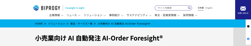 AI-Order-Foresight®
